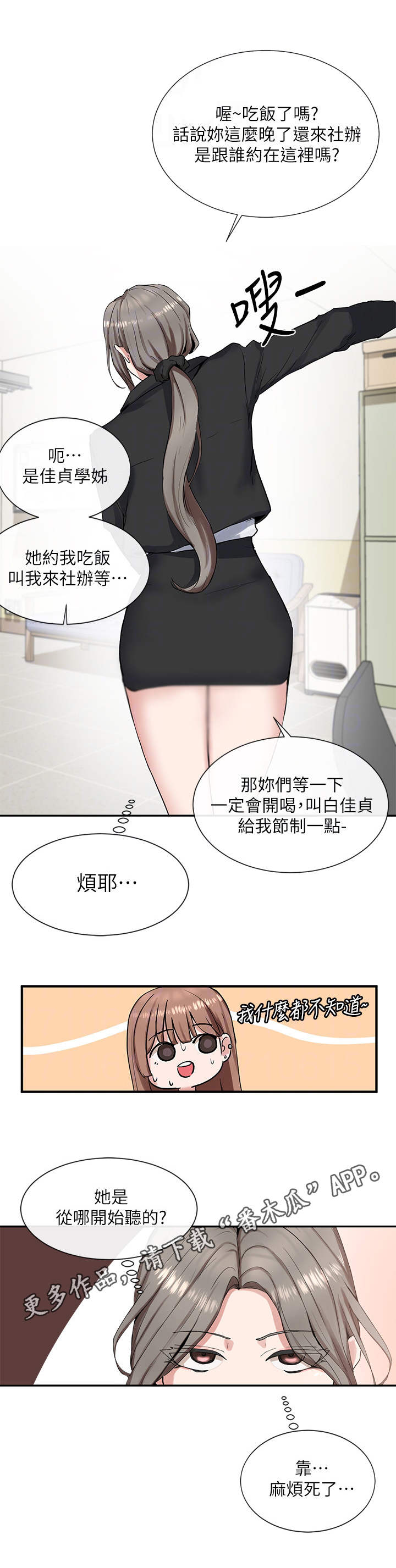 第23章：头铁6
