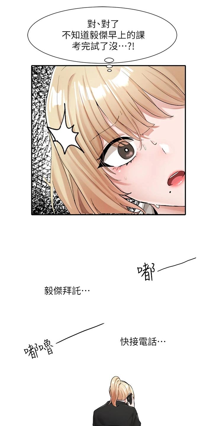 第191章：着急21