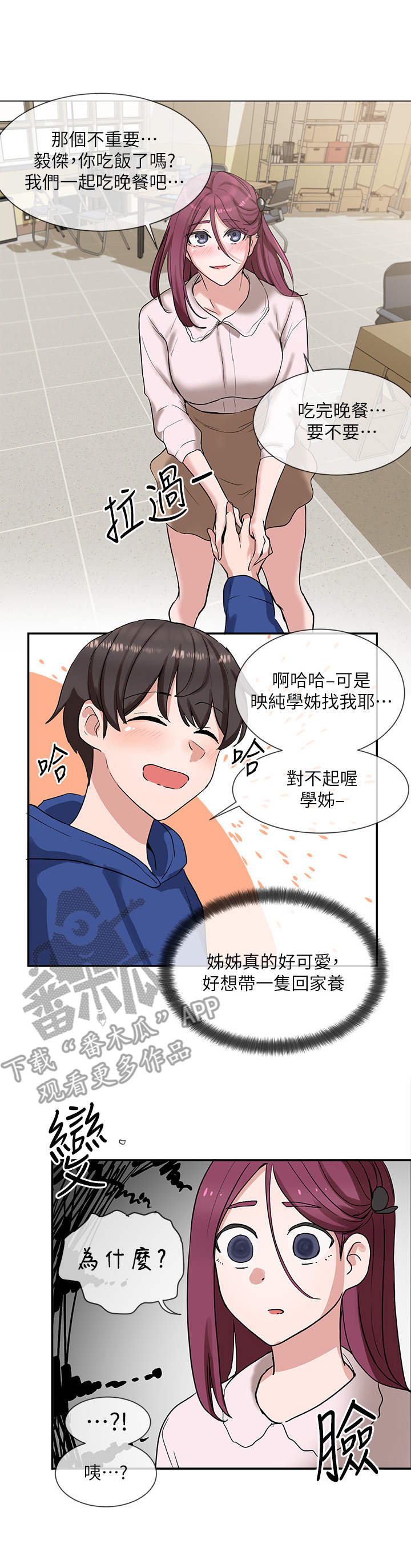 第20章：诱惑1