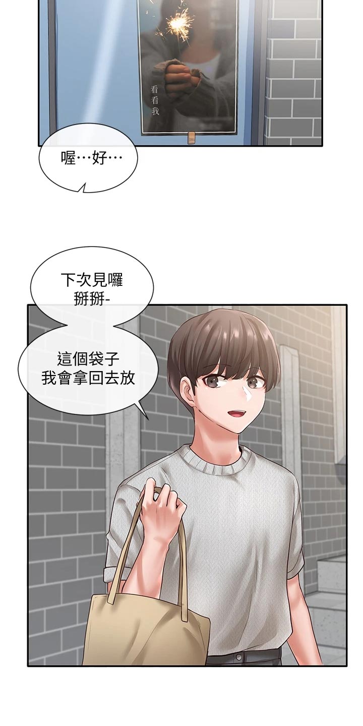 第100章：帮忙15