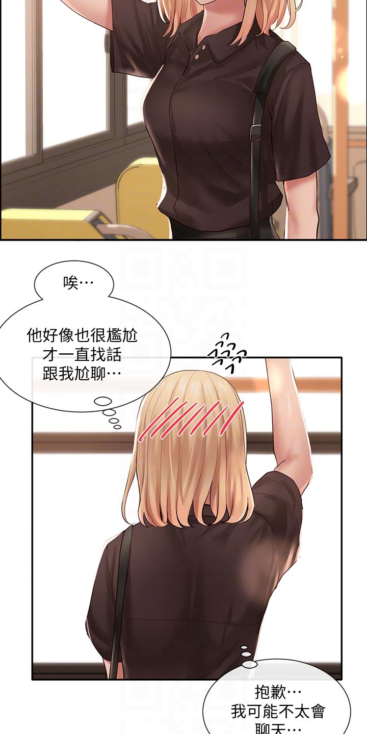第86章：尴尬的回程19