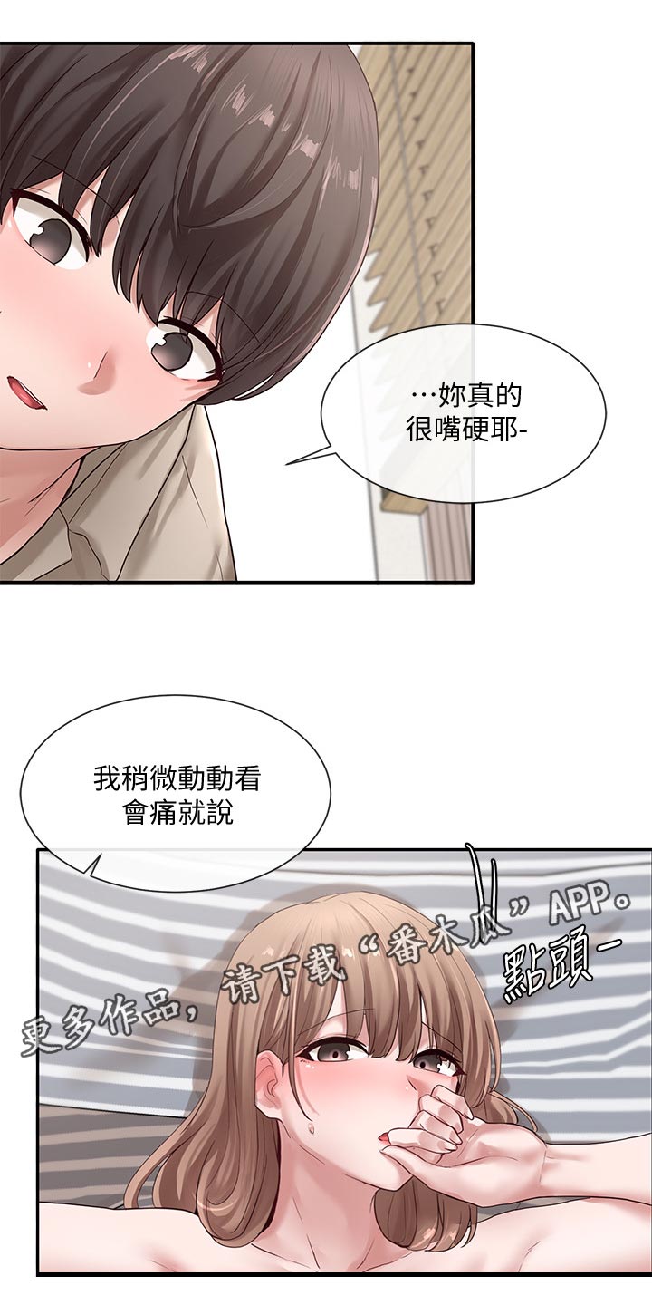 第67章：紧张0