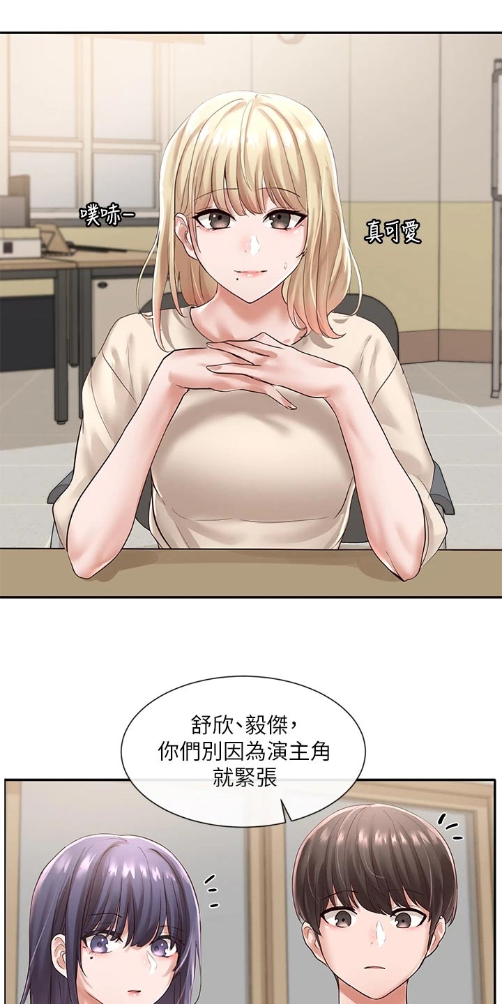 第91章：左脚绊右脚19