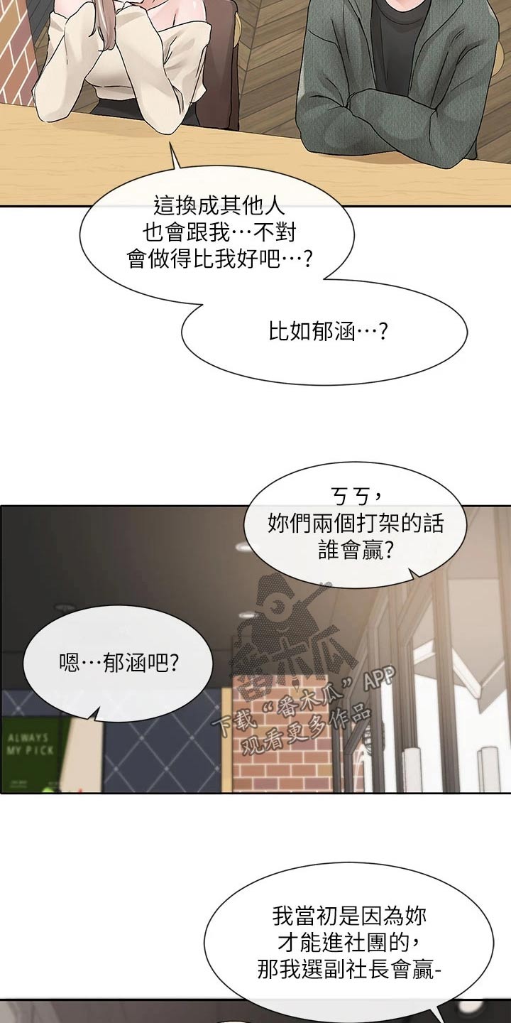 第182章：一划21