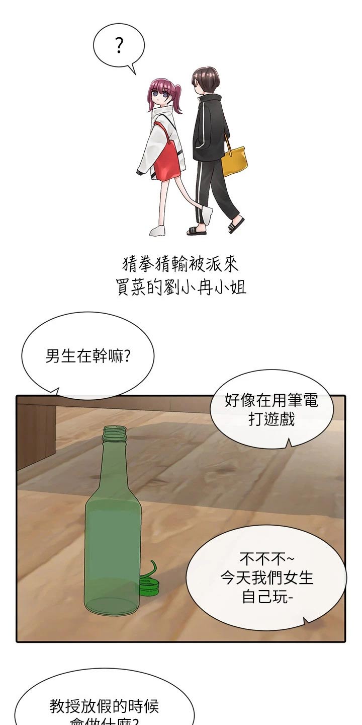 第146章：回来了2
