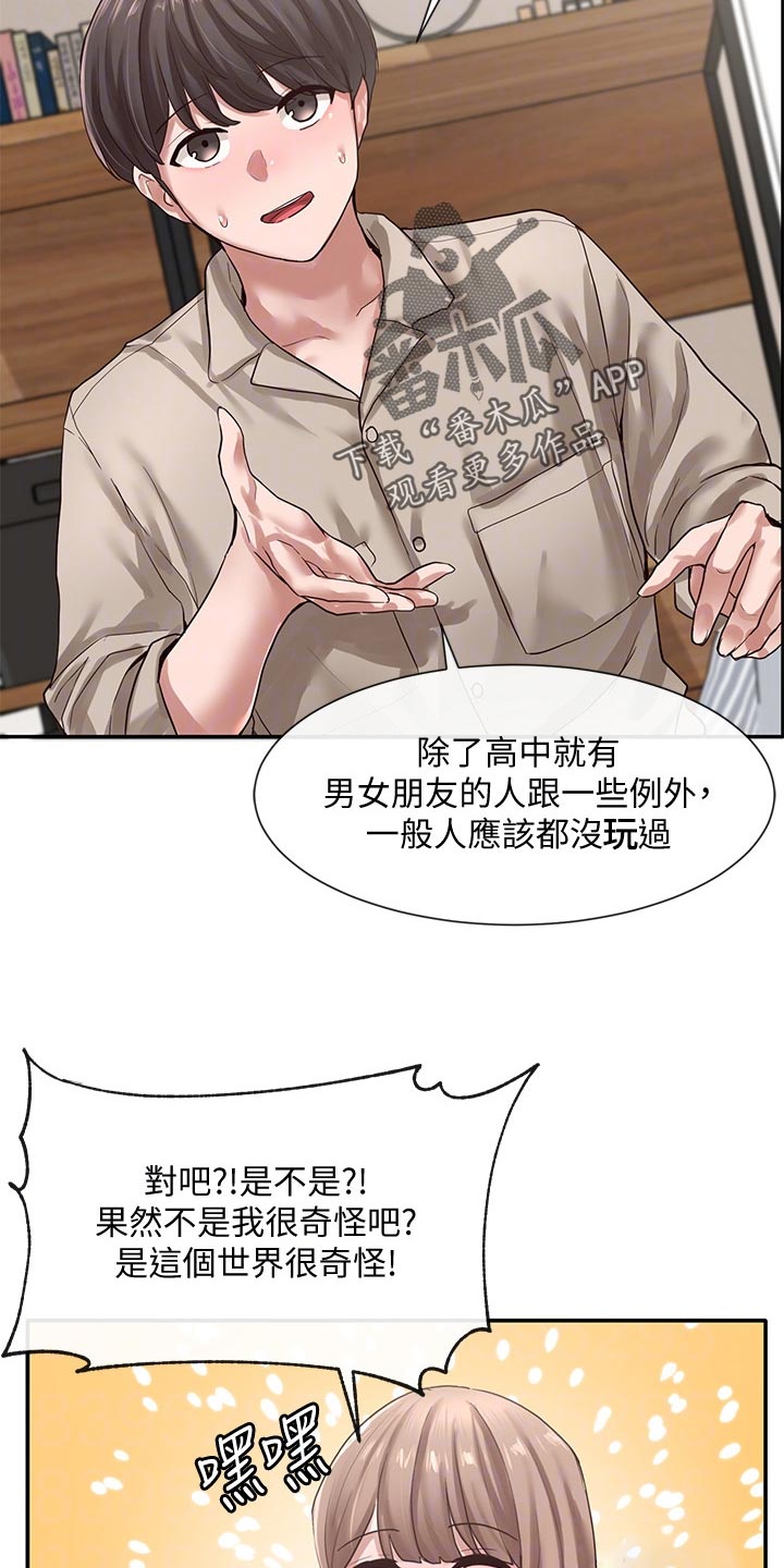 第64章：取笑8