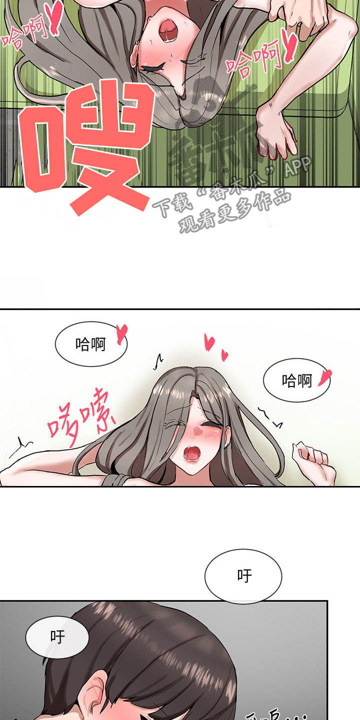 第37章：赢了19
