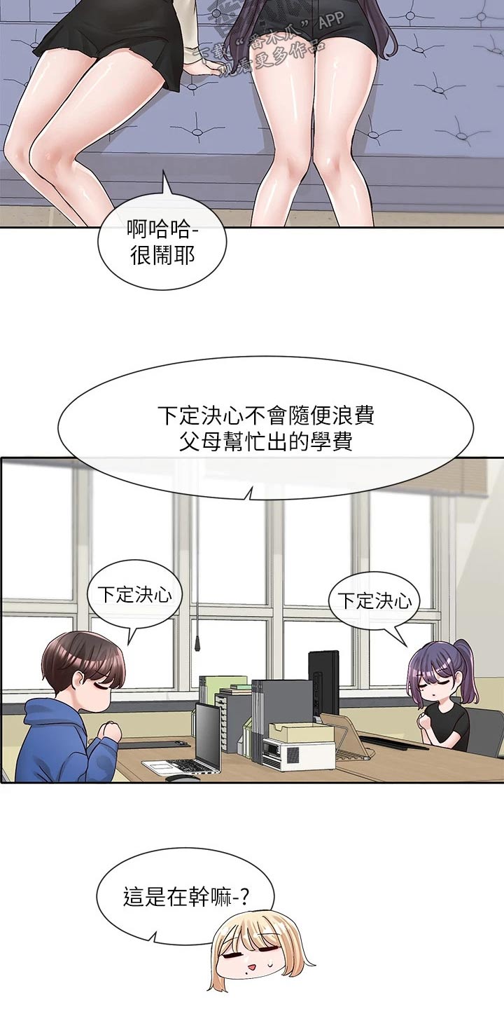 第159章：祈祷18