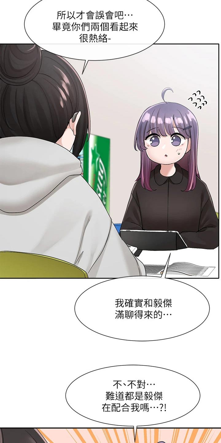 第170章：话题5