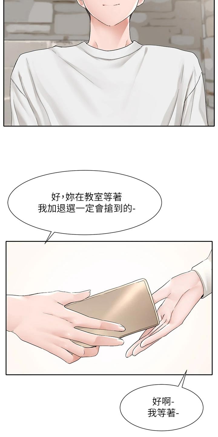 第162章：选择1
