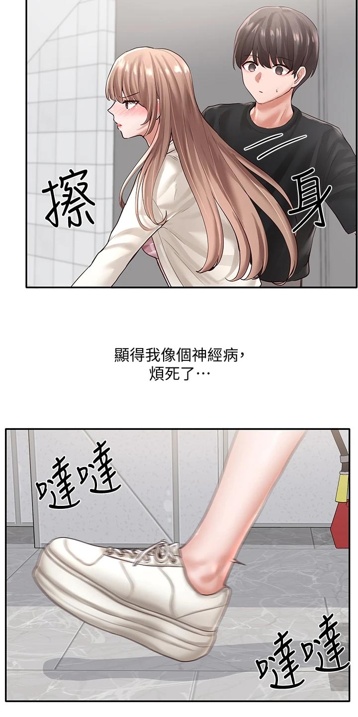 第102章：心动25