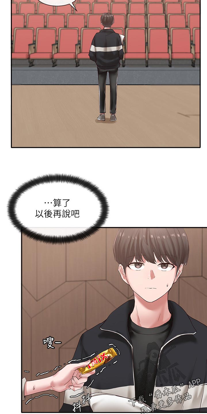 第70章：求组队2