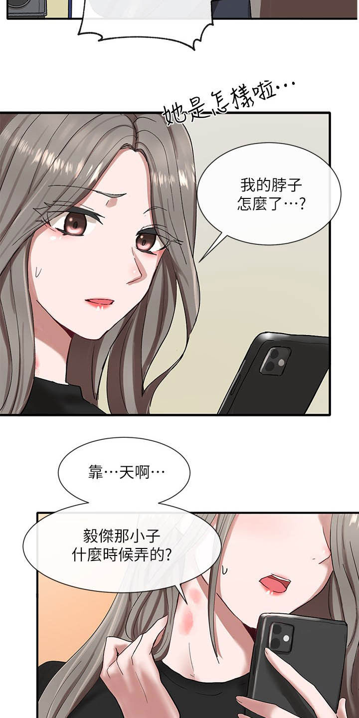 第41章：痕迹14