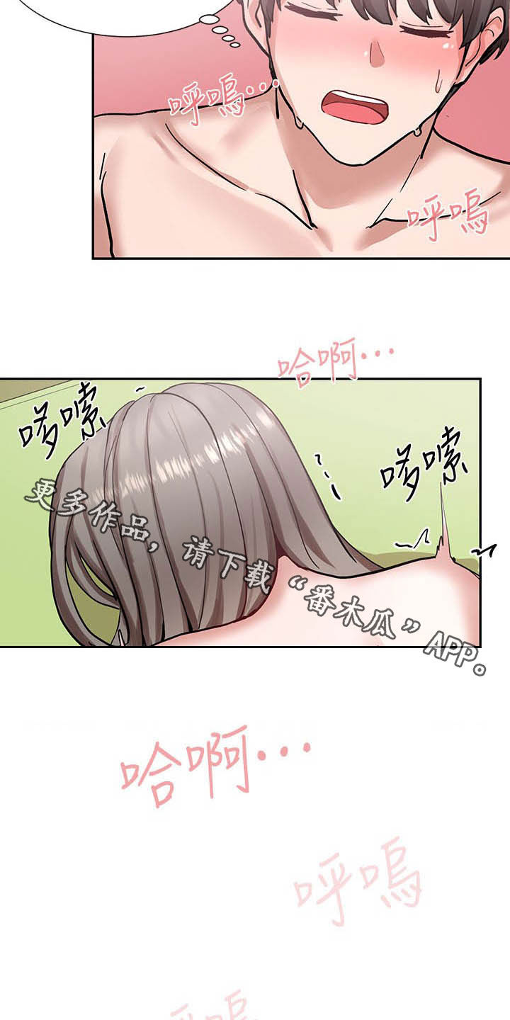 第38章：随心所欲17