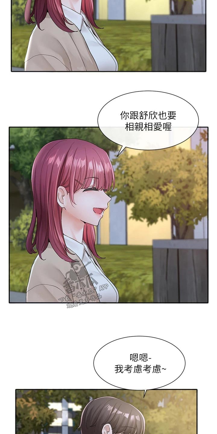 第177章：认为5