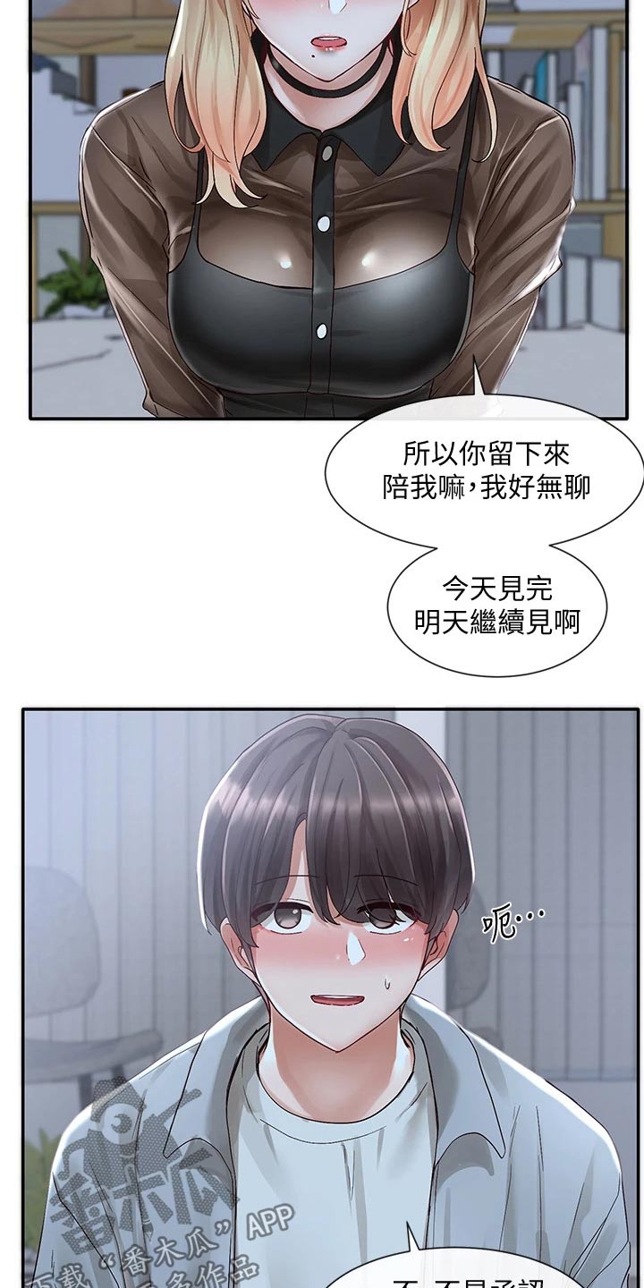 第124章：聊聊7
