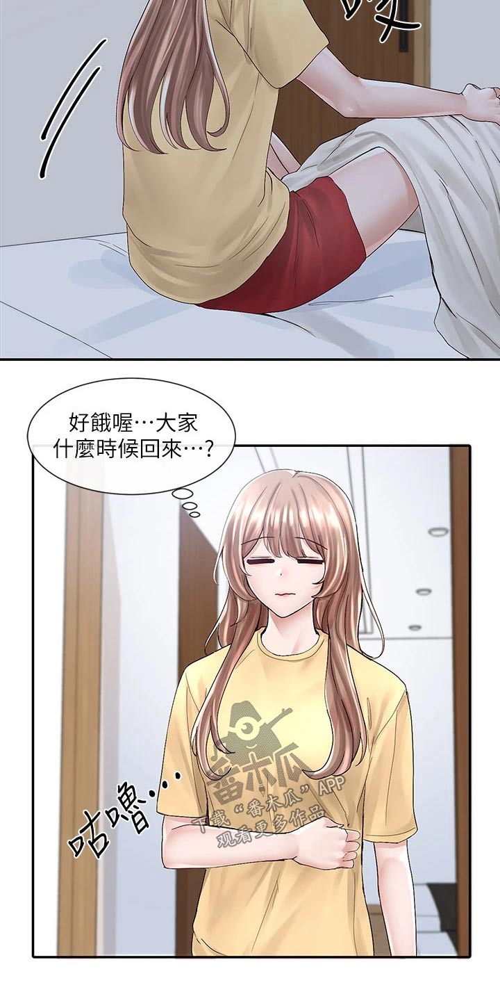 第144章：你怎么在这3
