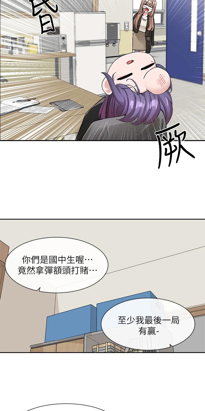 第189章：讨论11