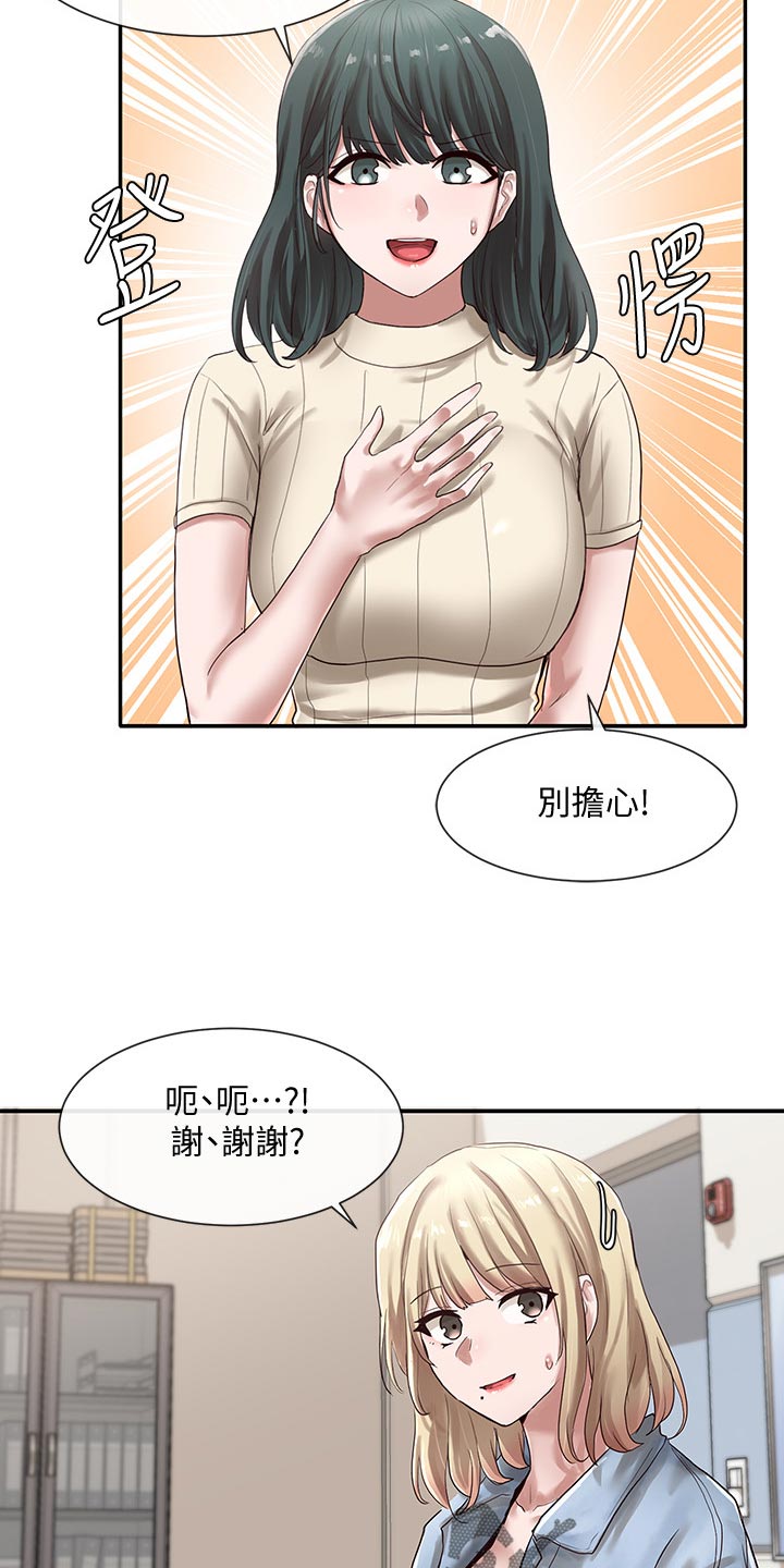 第69章：愧疚14