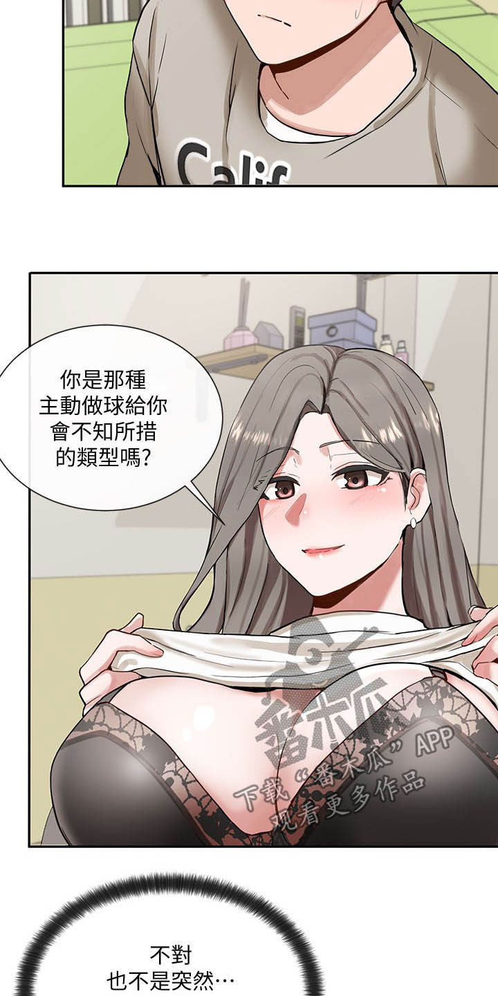 第36章：太突然11