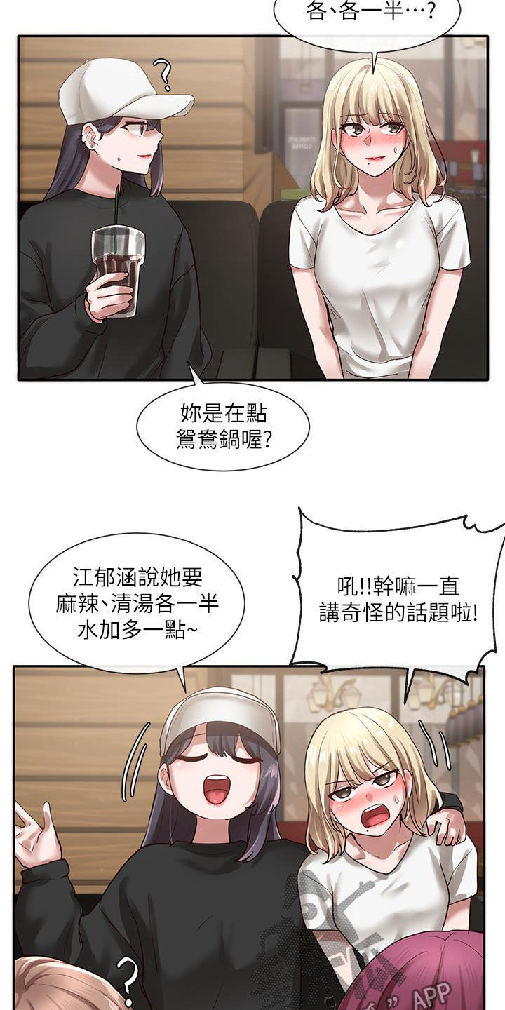 第58章：好奇心16