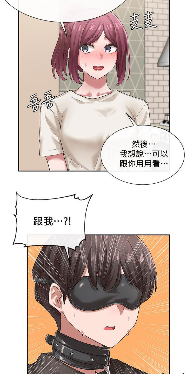第56章：试试看2