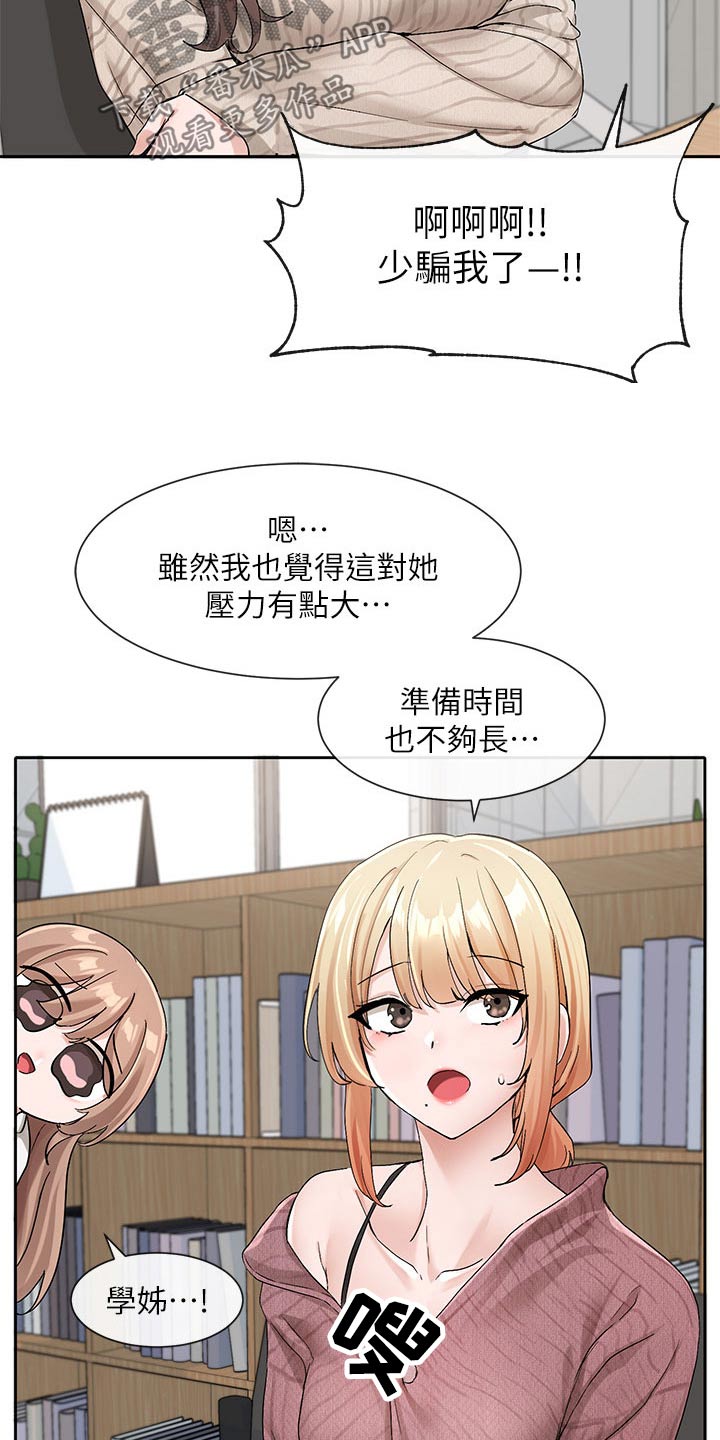 第200章：最好的决定17