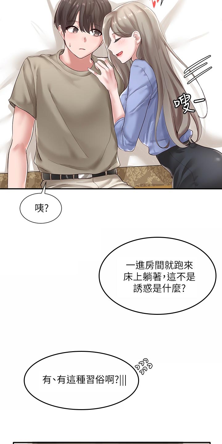 第76章：豪华4