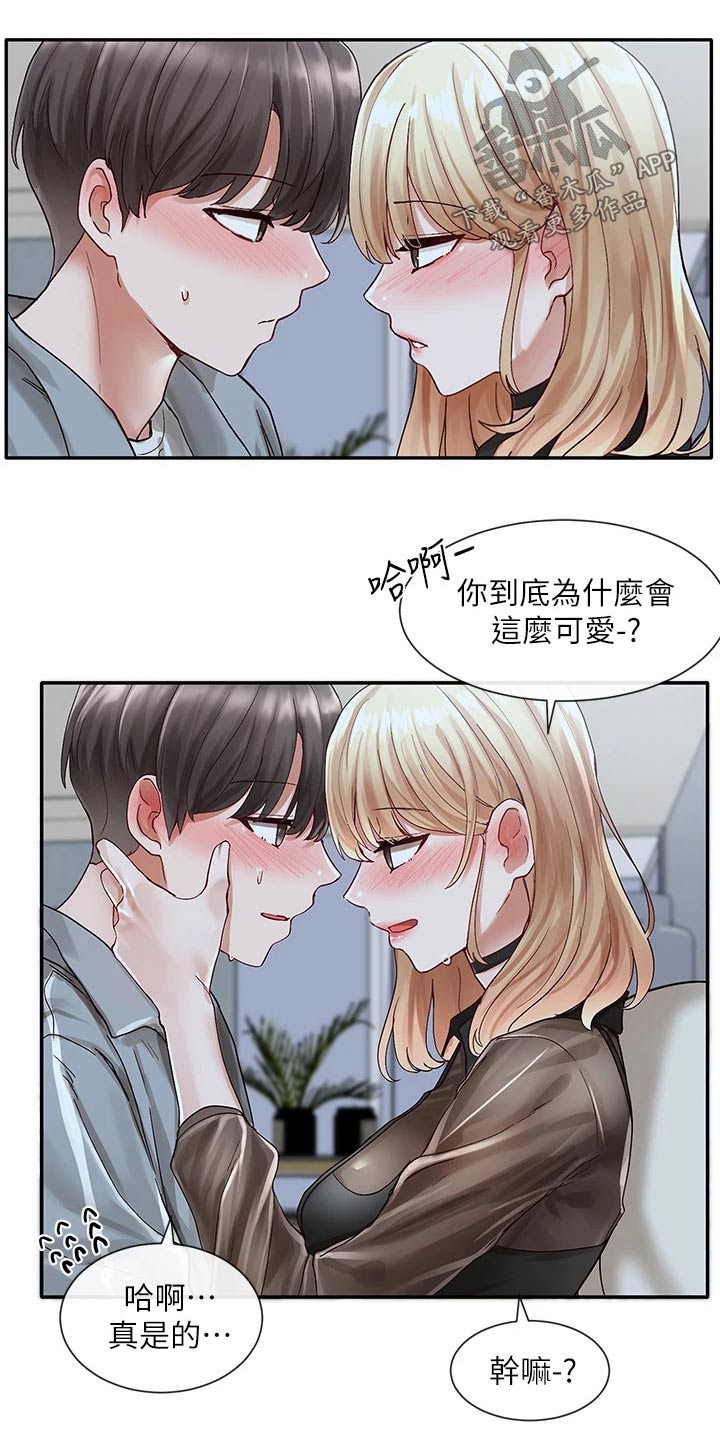 第125章：可爱5