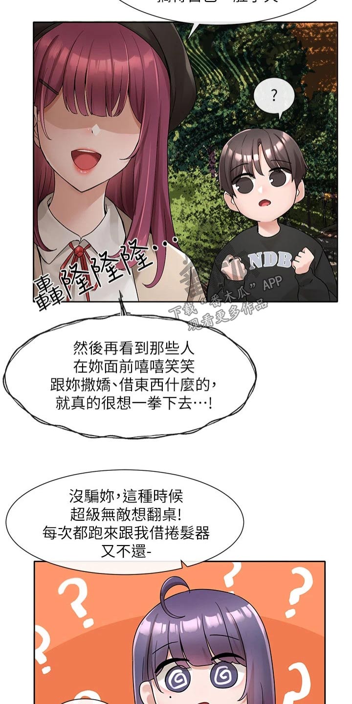 第175章：熟悉14