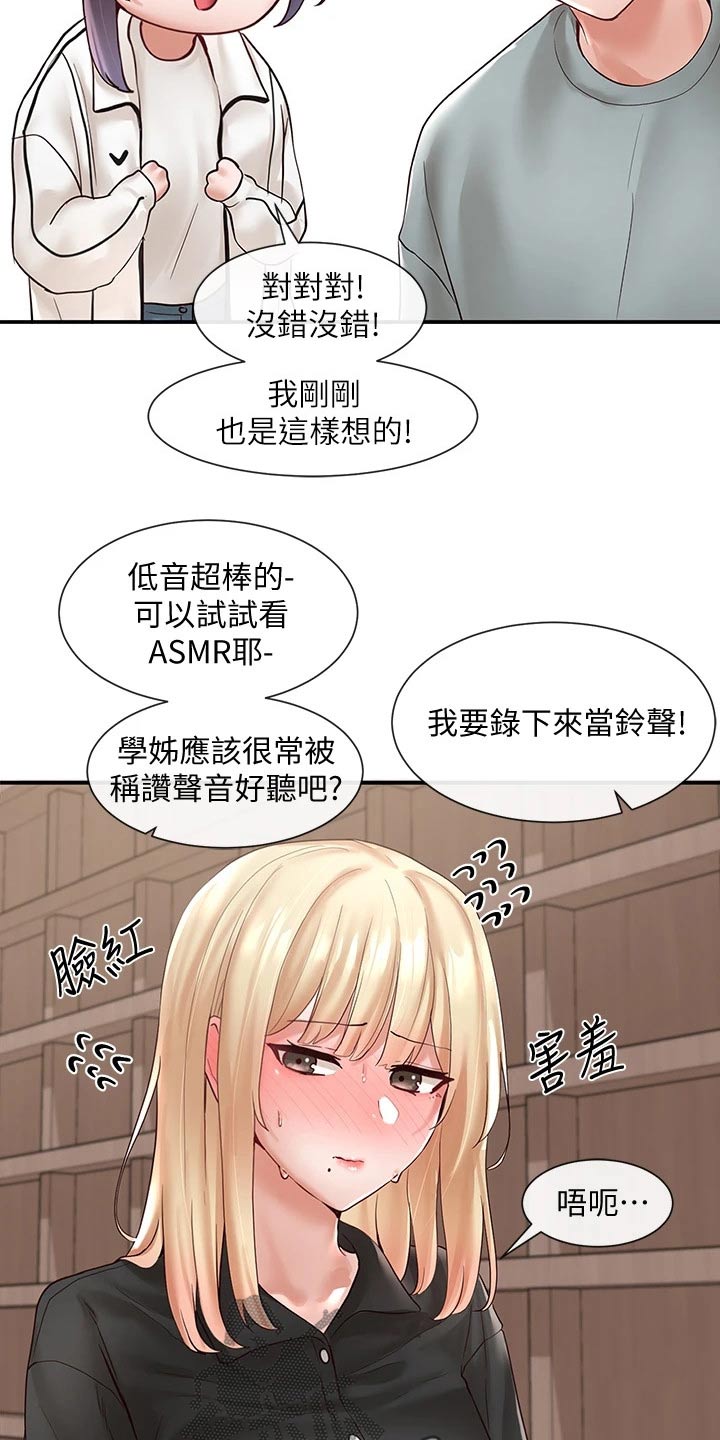 第117章：放松1