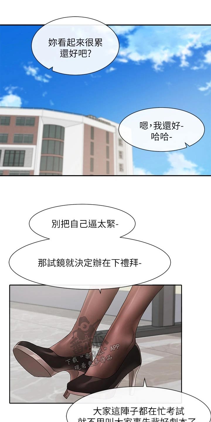 第187章：选角13