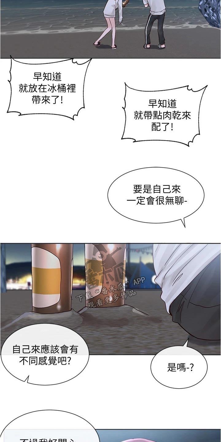 第135章：气氛10