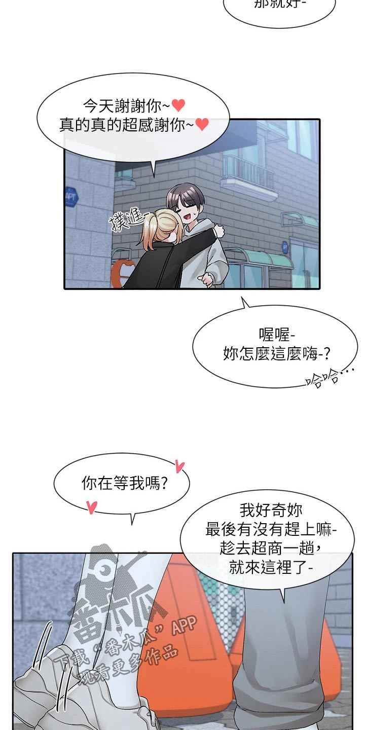 第195章：跟我一起15