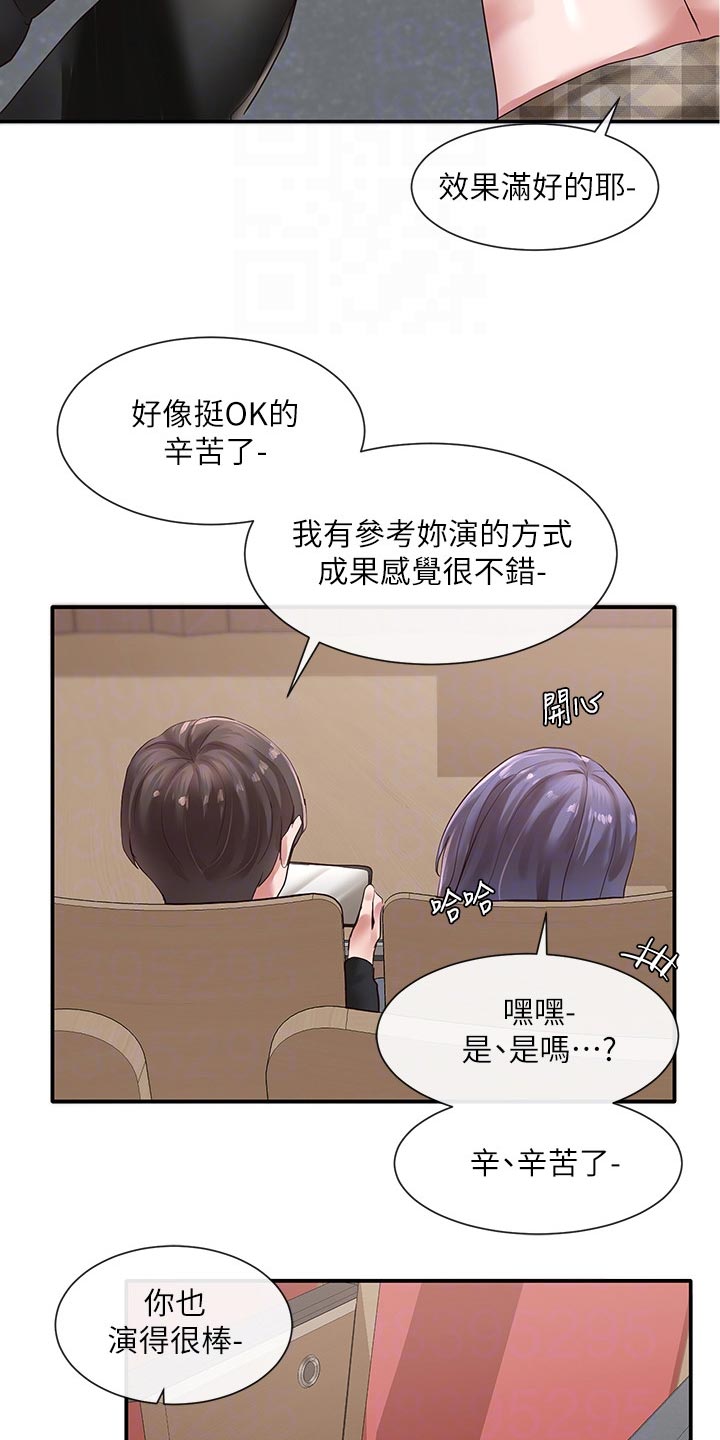 第70章：求组队17