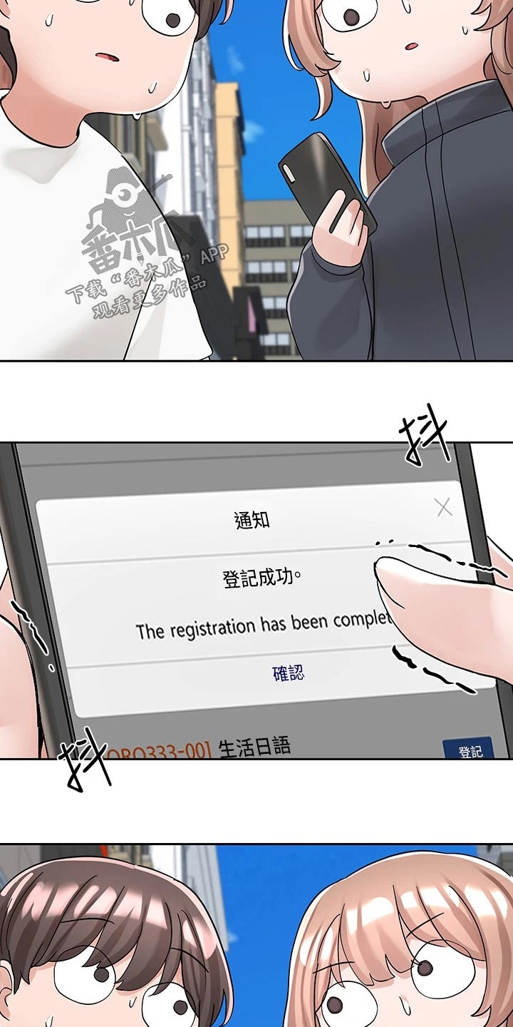 第166章：开心22