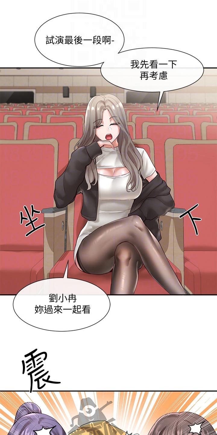 第112章：彩排13