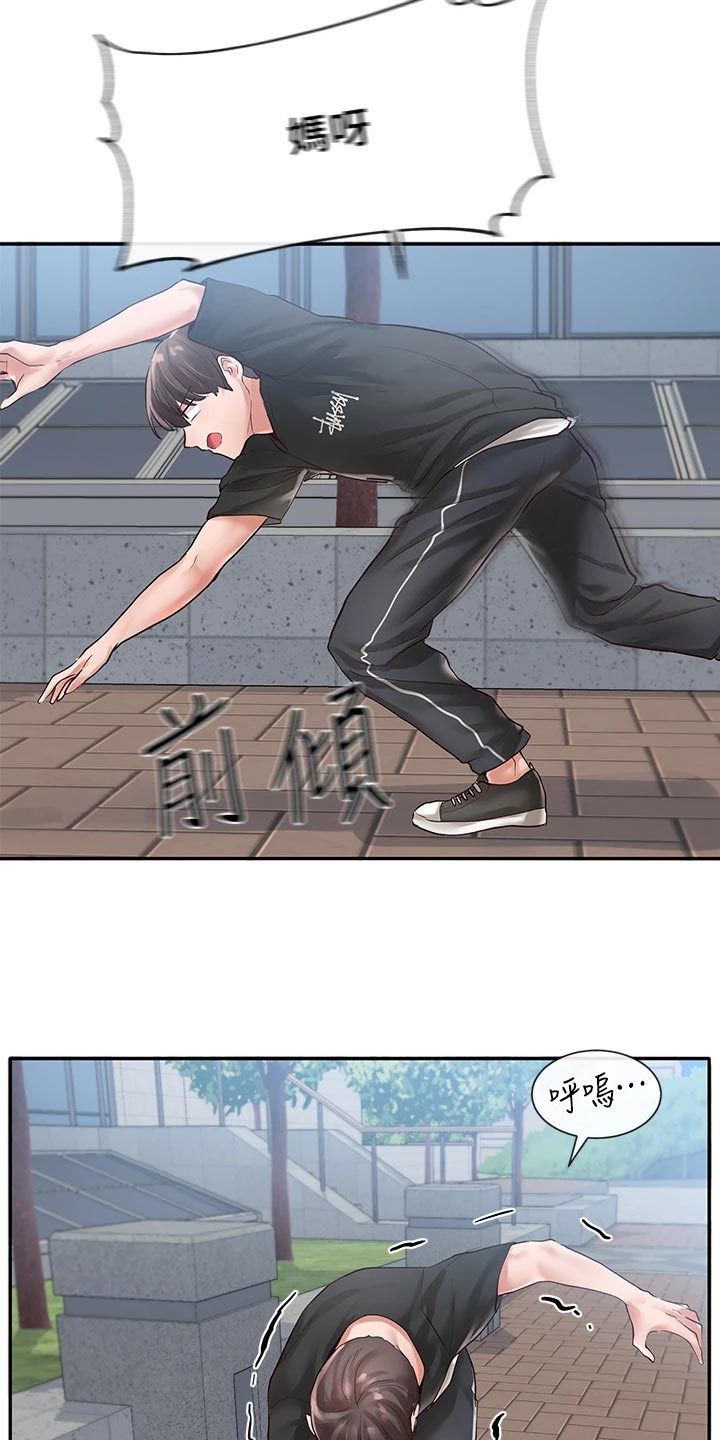 第91章：左脚绊右脚7