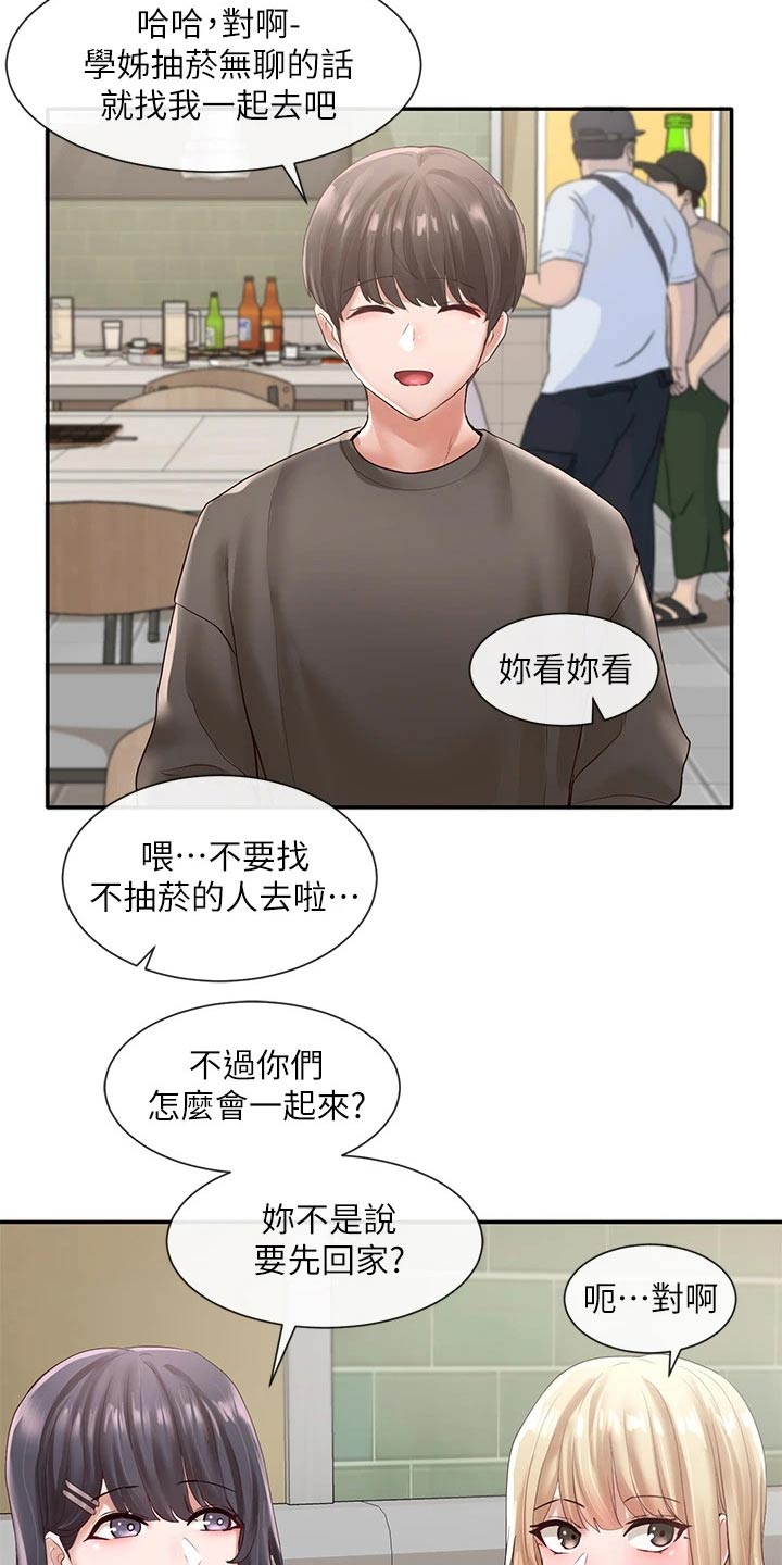 第109章：再来3