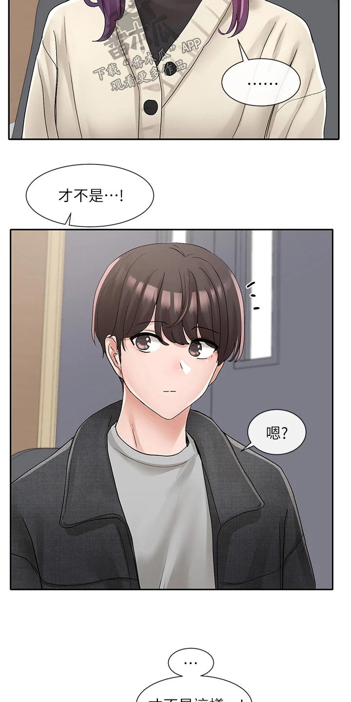 第179章：辛苦了21
