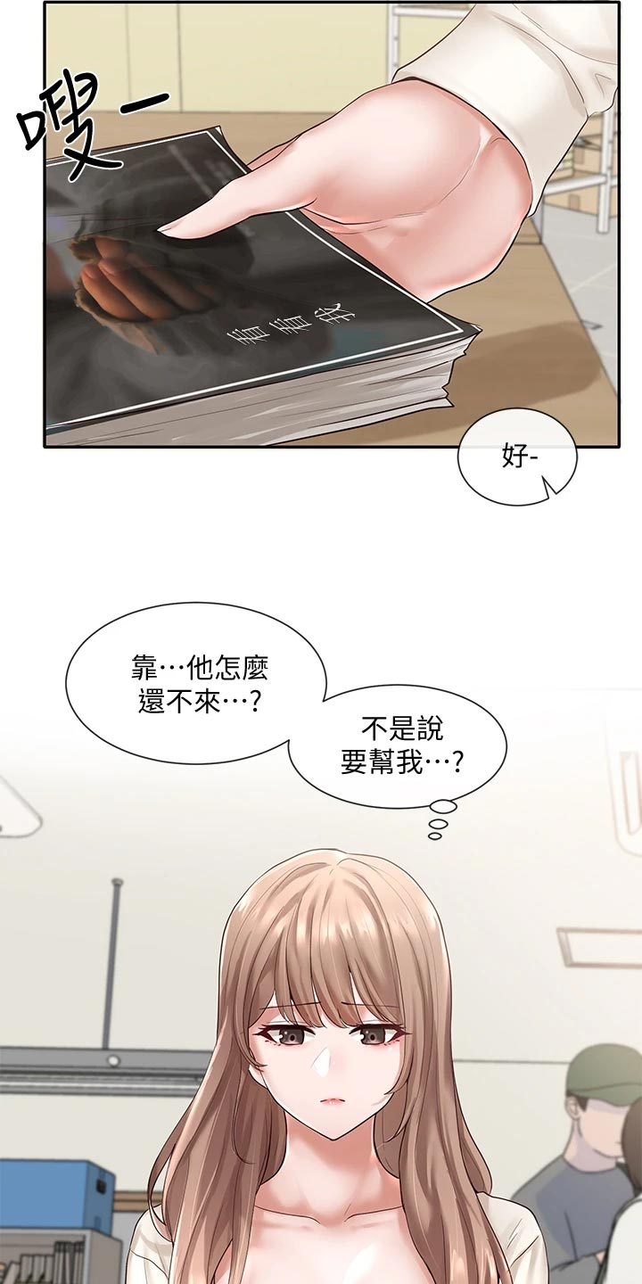 第101章：傻笑8
