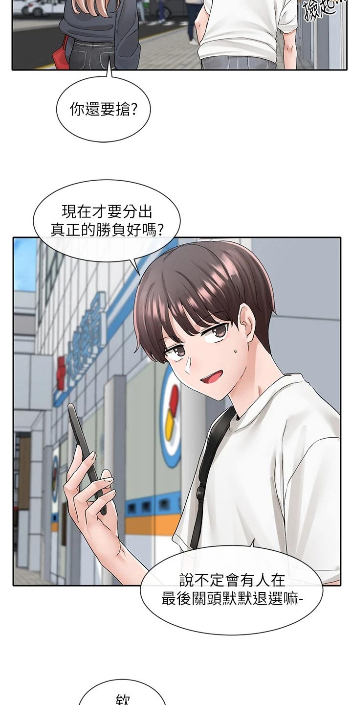 第166章：开心14
