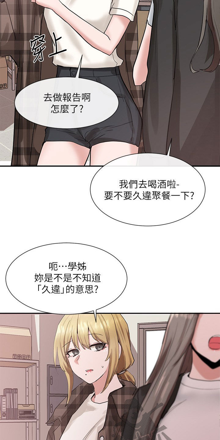 第32章：吃醋？19