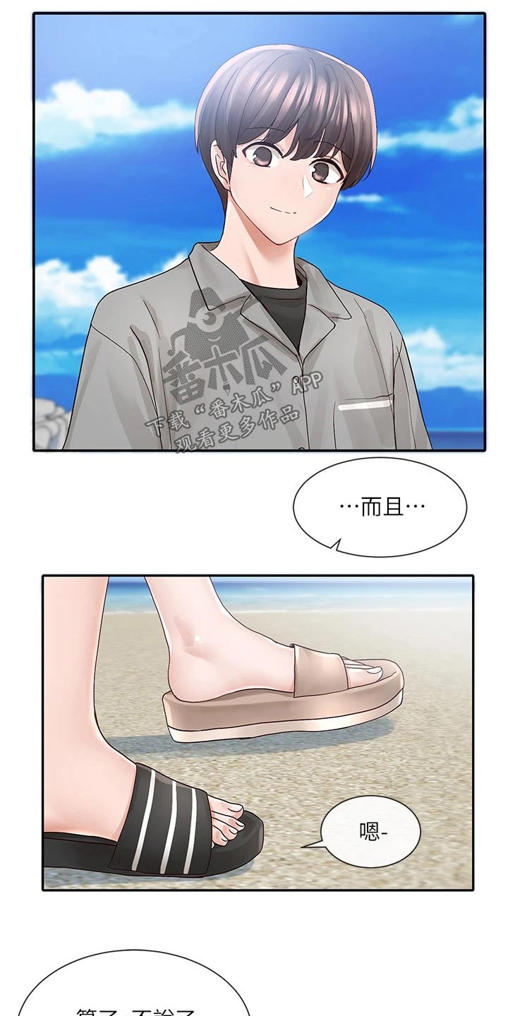 第139章：无精打采9