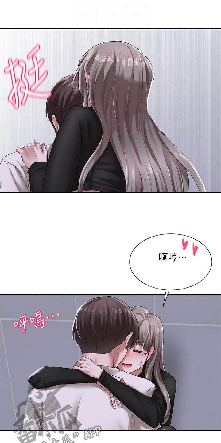 第49章：情绪起伏6