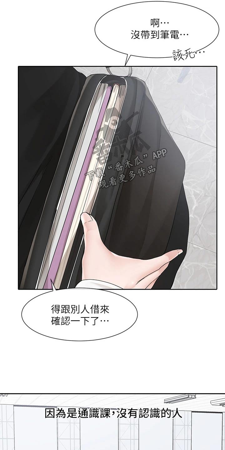 第191章：着急8