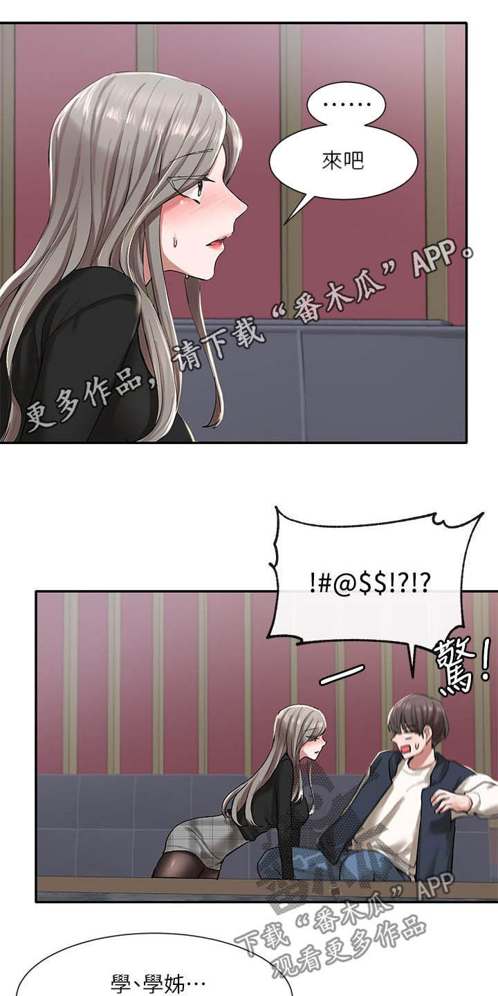 第45章：听到了0
