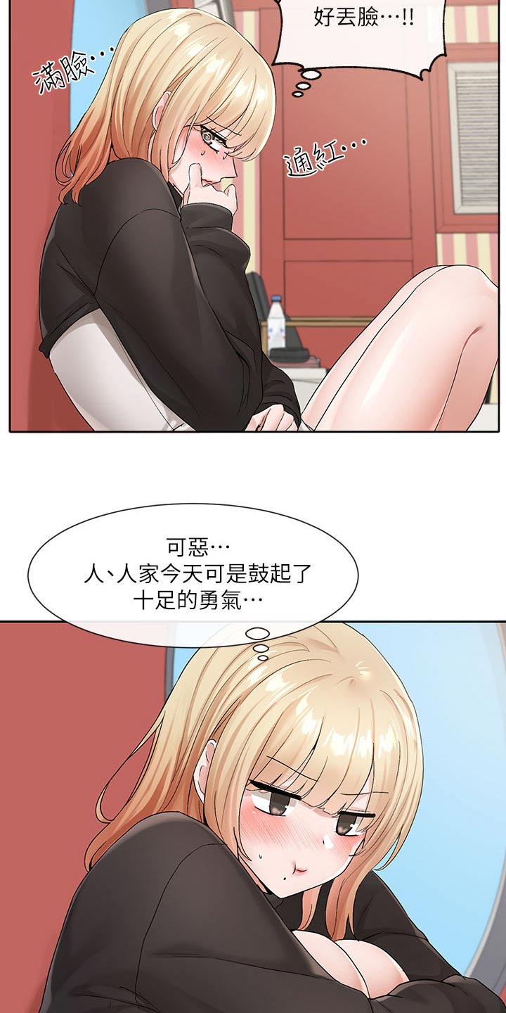 第198章：主动16