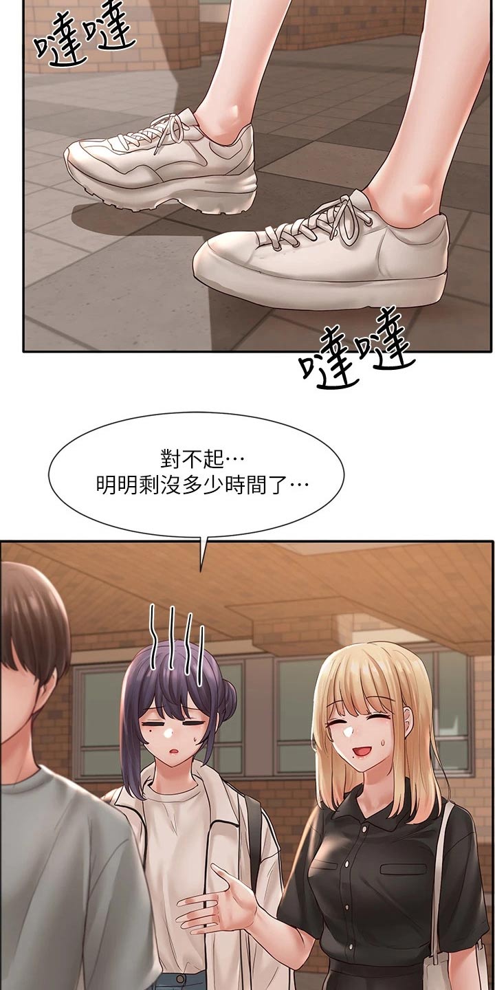 第117章：放松13