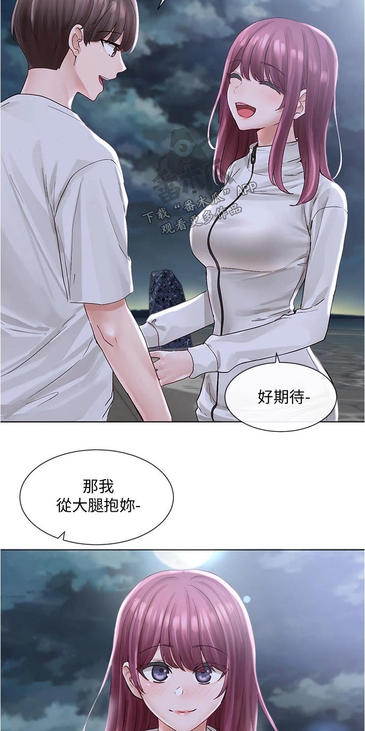 第135章：气氛17